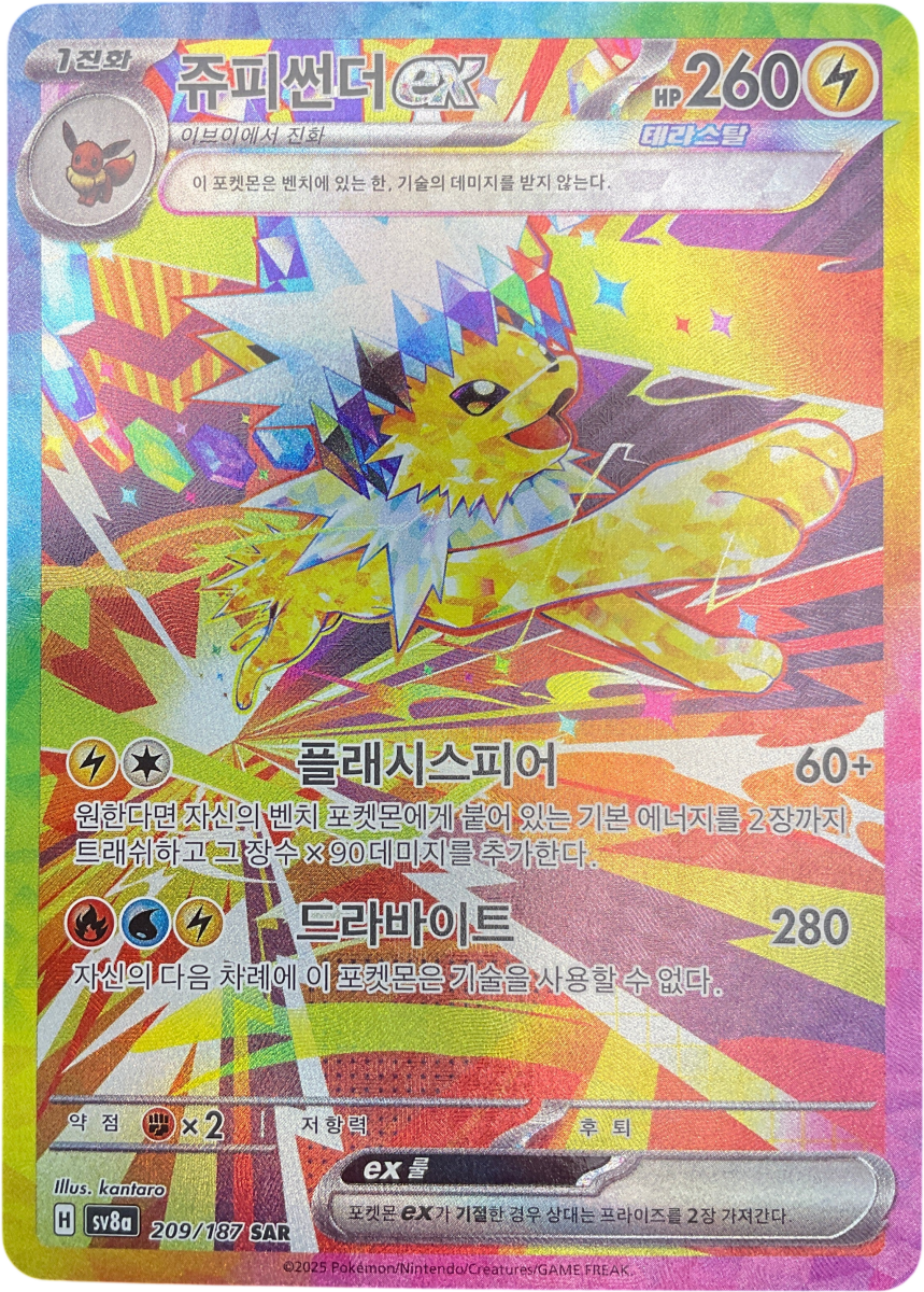 KOREAN JOLTEON EX 209/187 - Mega Cash Sydney
