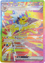 KOREAN JOLTEON EX 209/187 - Mega Cash Sydney