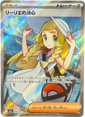 Lillie’s Determination - Mega Brave - 086/063 - Mega Cash Sydney