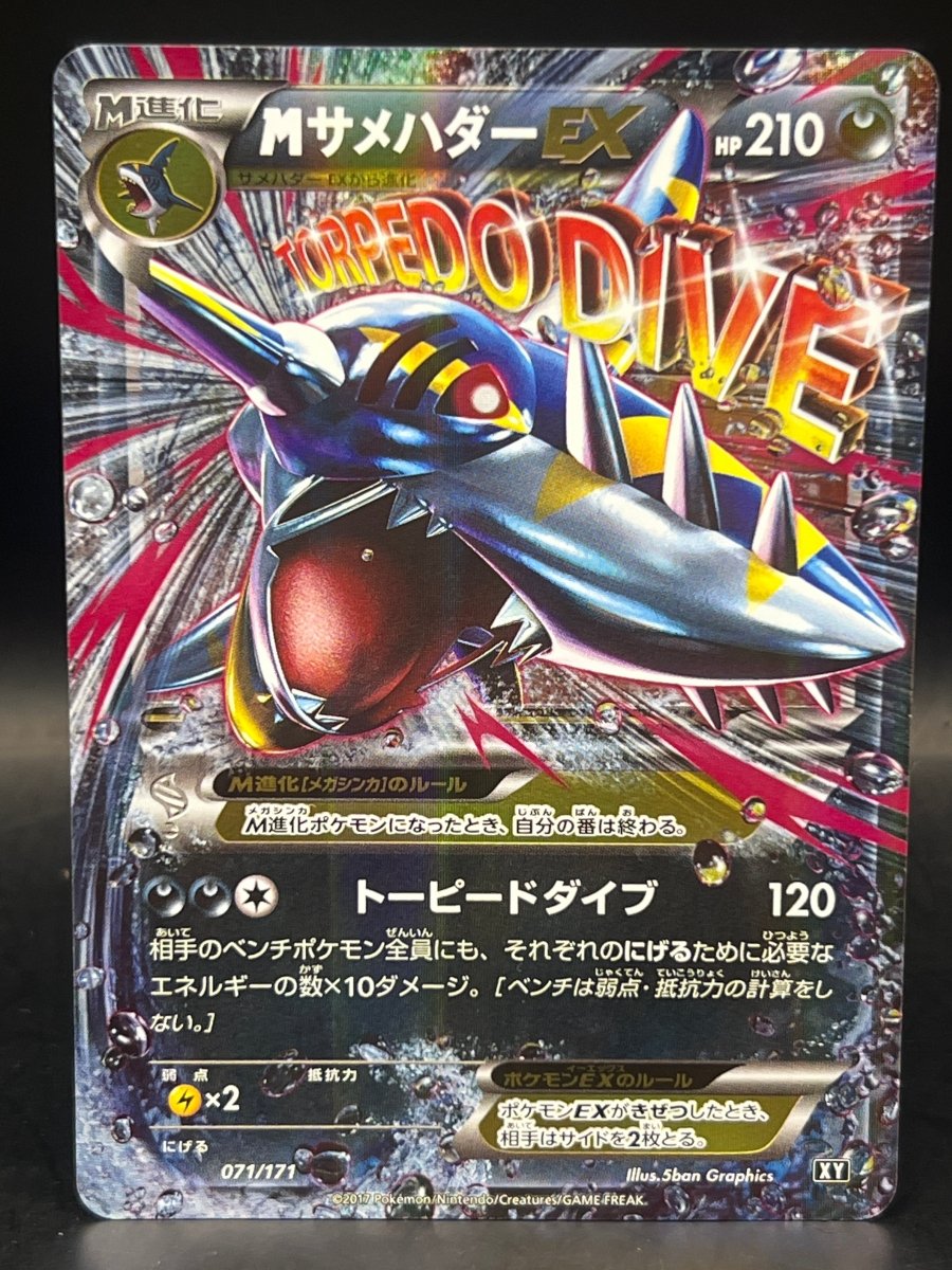 M Sharpedo EX Pokemon card Japanese 071/171 The Best of XY - Mega Cash Sydney
