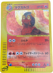 MAGCARGO HOLO 020/088 E SERIES SPLIT EARTH JPN - Mega Cash Sydney