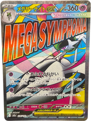 Mega Gardevoir Ex 226/193 MA Japanese Mega Dream - Mega Cash Sydney