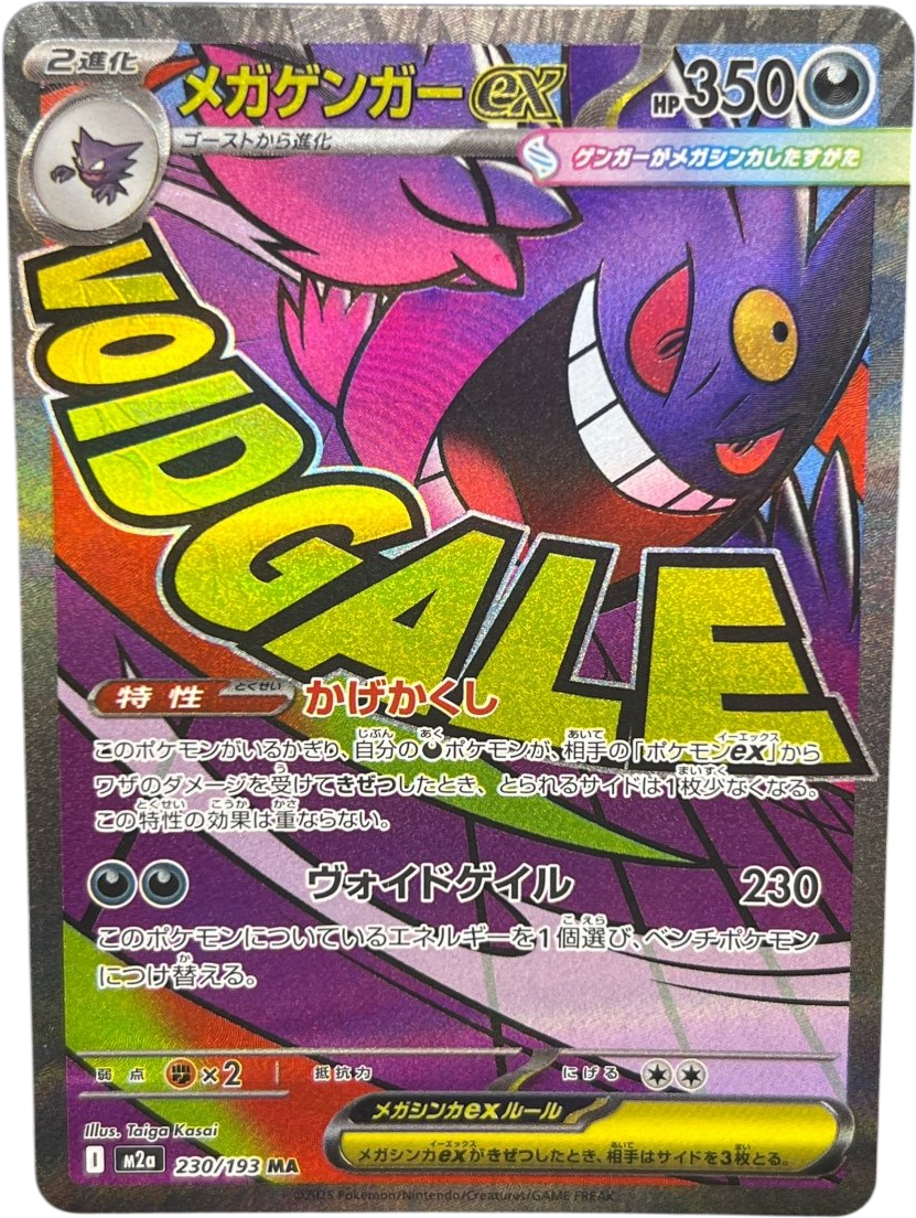 Mega Gengar Ex 230/193 MA Japanese Mega Dream - Mega Cash Sydney