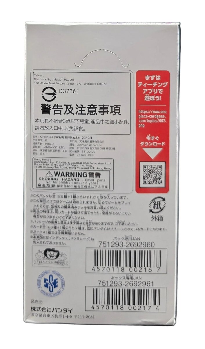 One Piece - OP - 05 - JPN - Awakening of the New Era - Booster Bundle - Sealed - Mega Cash Sydney