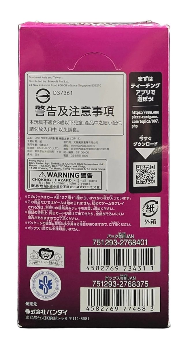 One Piece - OP - 11 - JPN - Fist of Divine Speed - Booster Bundle - Sealed - Mega Cash Sydney