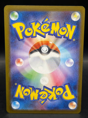 Oricorio SAR 111/080 M2 Inferno X - Mega Cash Sydney