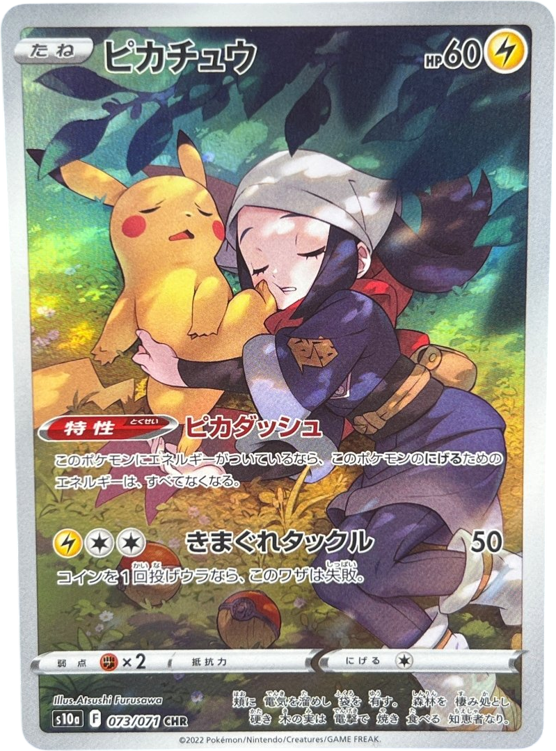 Pikachu 073/071 Dark Phantasma Japanese - Mega Cash Sydney