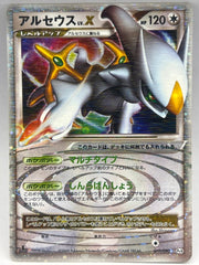 Pokémon - Arceus Lv.X 077/090 JPN - Mega Cash Sydney