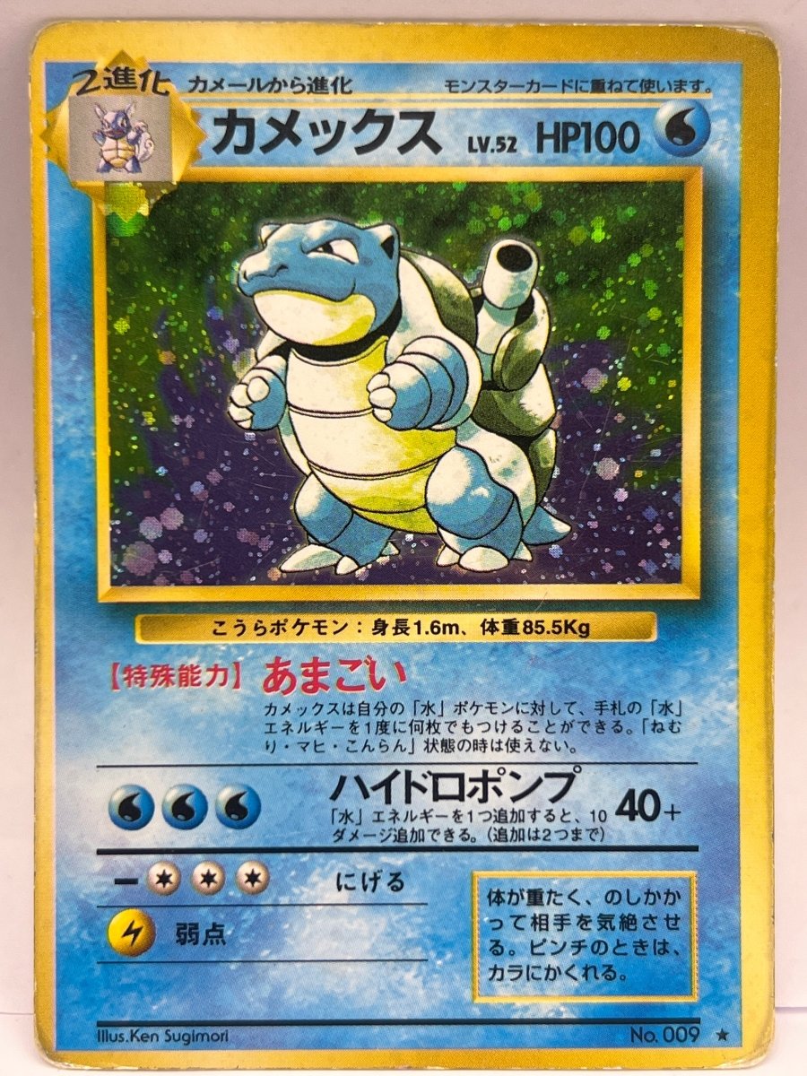Pokémon - Blastoise Holo Base Set Japanese - Mega Cash Sydney