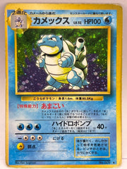 Pokémon - Blastoise Holo Base Set Japanese - Mega Cash Sydney