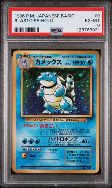 Pokémon - Blastoise PSA 6 - Basic Japanese Base Set 009 Holo - Mega Cash Sydney