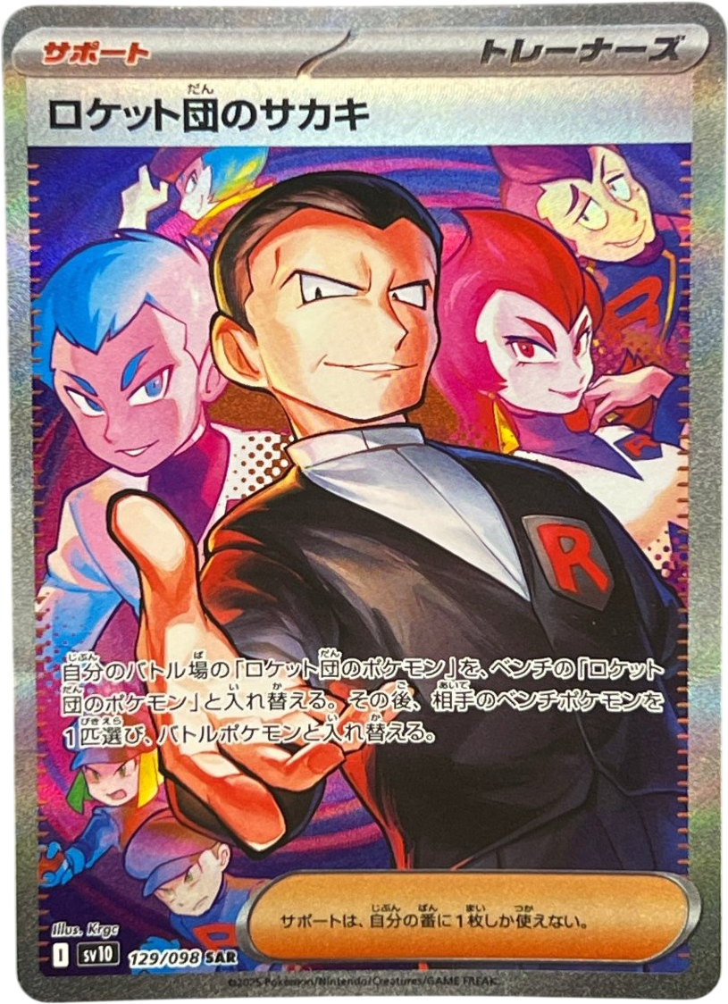 Pokemon Card Team Rocket's Giovanni 129/098 SAR Japanese - Mega Cash Sydney