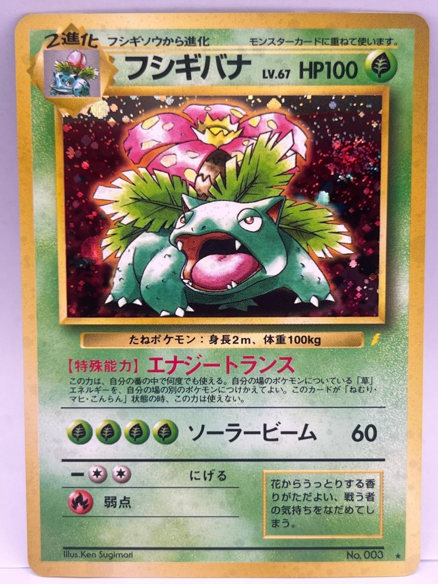 Pokémon - CD Promo Venusaur JPN - Mega Cash Sydney