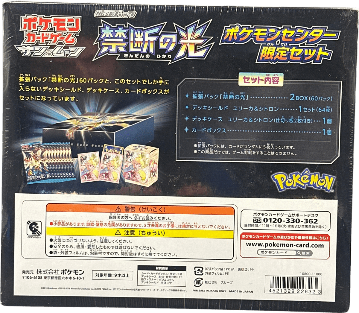 Pokémon Centre Forbidden Light Expansion Box - Mega Cash Sydney
