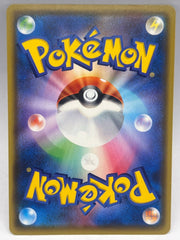 Pokémon - Charizard Vmax 308/190 JPN - Mega Cash Sydney