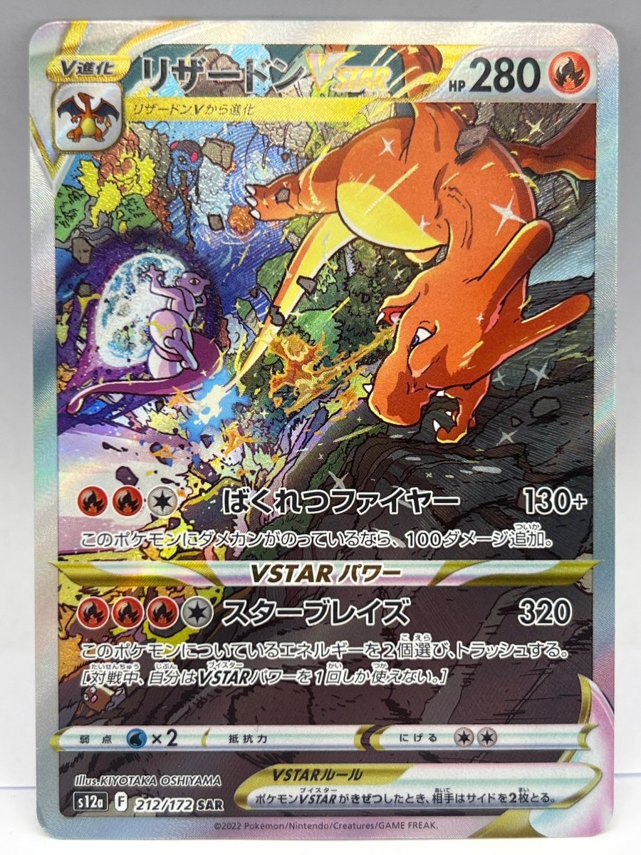 Pokémon - Charizard VStar 212/172 JPN - Mega Cash Sydney