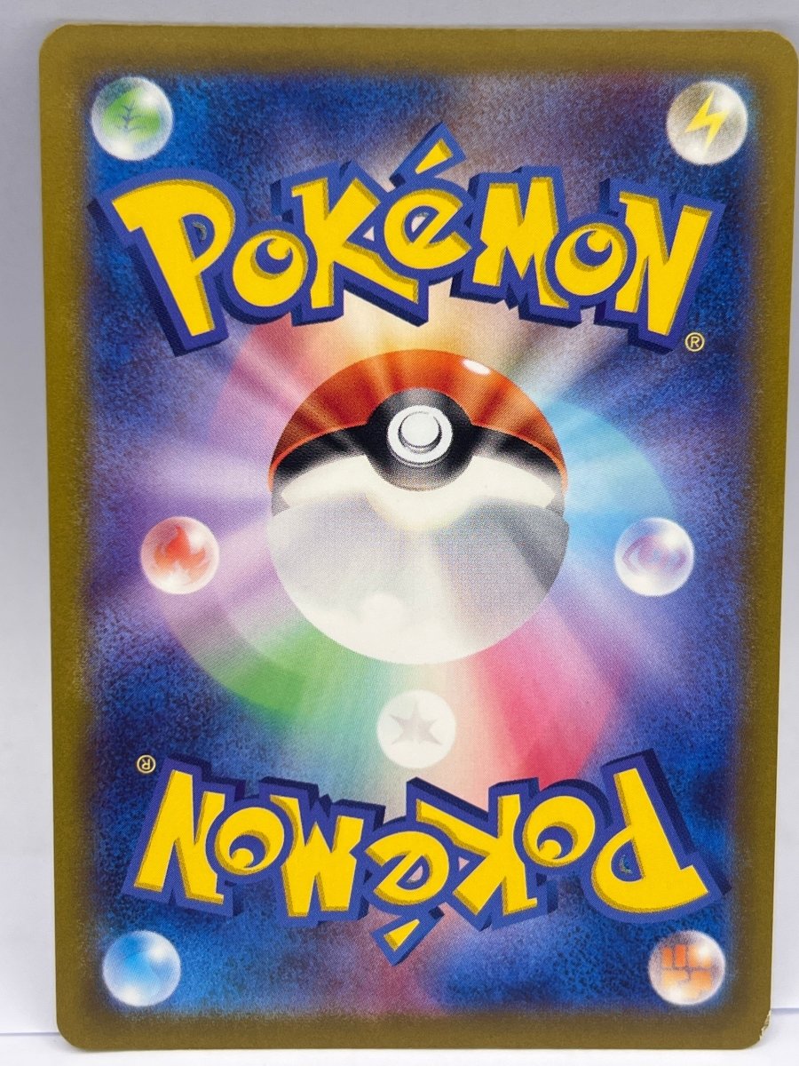 Pokémon - Charizard VStar 212/172 JPN - Mega Cash Sydney
