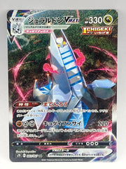Pokémon - Duraludon Vmax 083/067 JPN Blue Sky Stream - Mega Cash Sydney