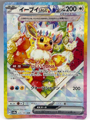 Pokémon - Eevee Ex 224/187 Terrestrial Festival - Mega Cash Sydney