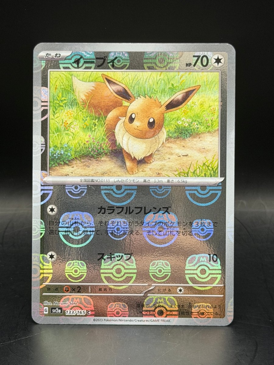 Pokémon - Eevee Masterball 133/165 JPN - Mega Cash Sydney