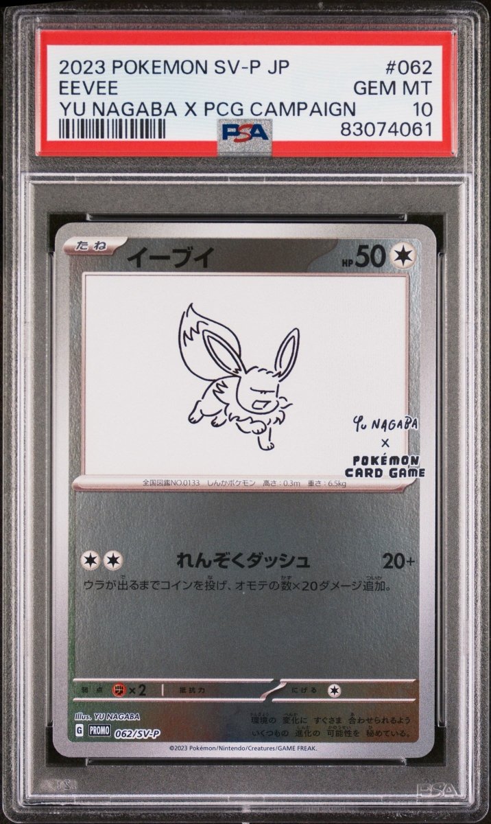 Pokemon- Eevee Yu Nagaba PSA 10 062SV-P - Mega Cash Sydney