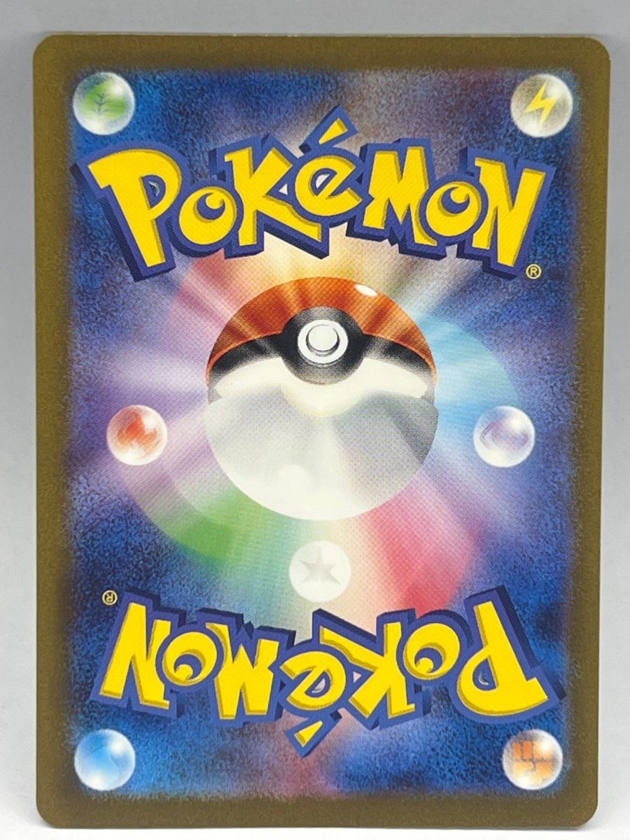 Pokémon - Erika’s Invitation 206/165 JPN S&V 151 - Mega Cash Sydney