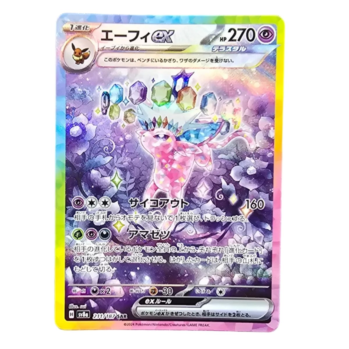 Pokémon - Espeon - 211/187 - Terastal Festival - Mega Cash Sydney