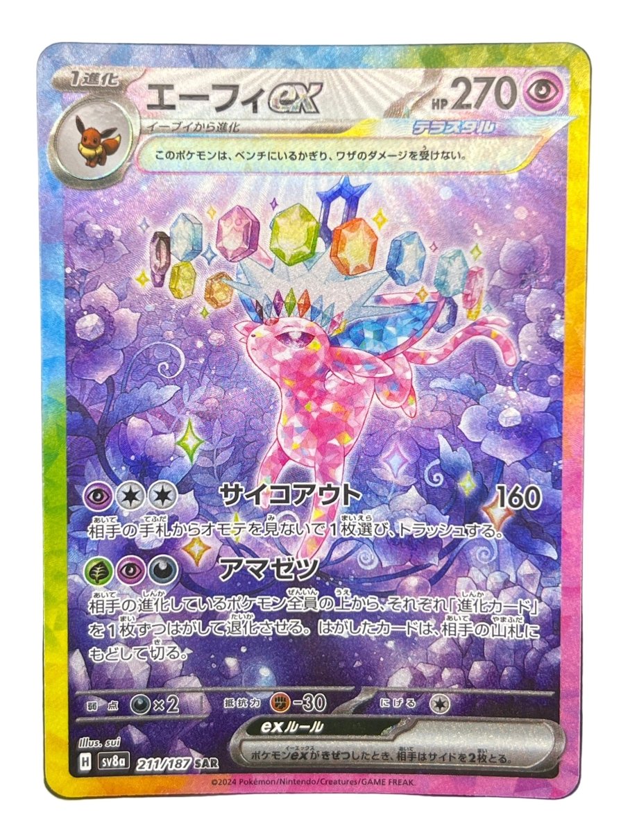 Pokémon - Espeon Ex 211/187 Terrestrial Festival (JPN) - Mega Cash Sydney