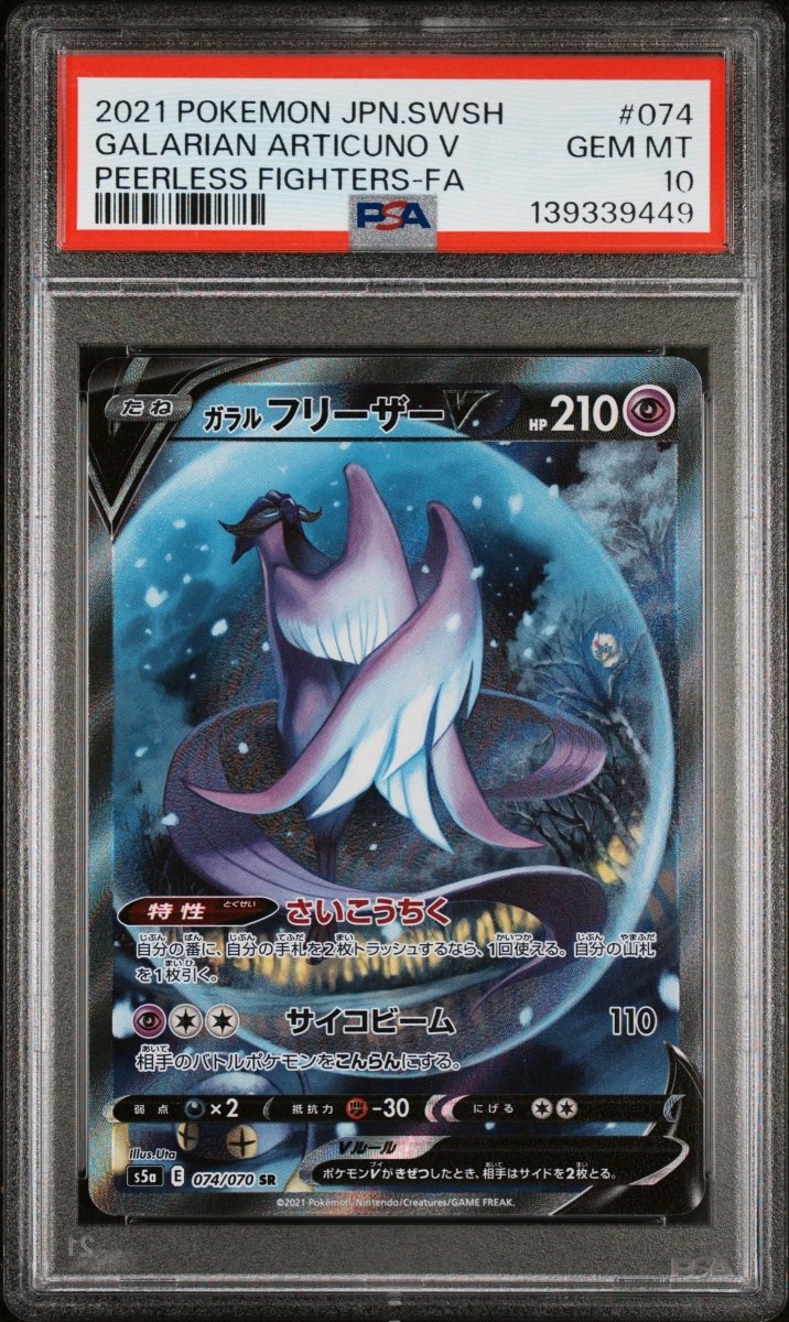 Pokemon- Galarian Articuno V 074/070 PSA 10- Peerless Fighters (JPN) - Mega Cash Sydney