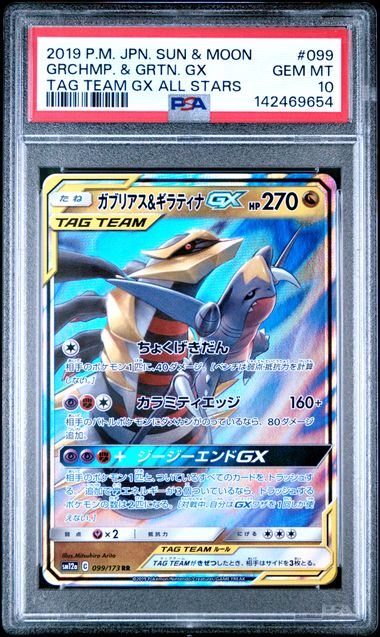 Pokémon - Garchomp & Giratina GX 099/173 - PSA 10 sm12a Tag Team GX: All Stars - Mega Cash Sydney