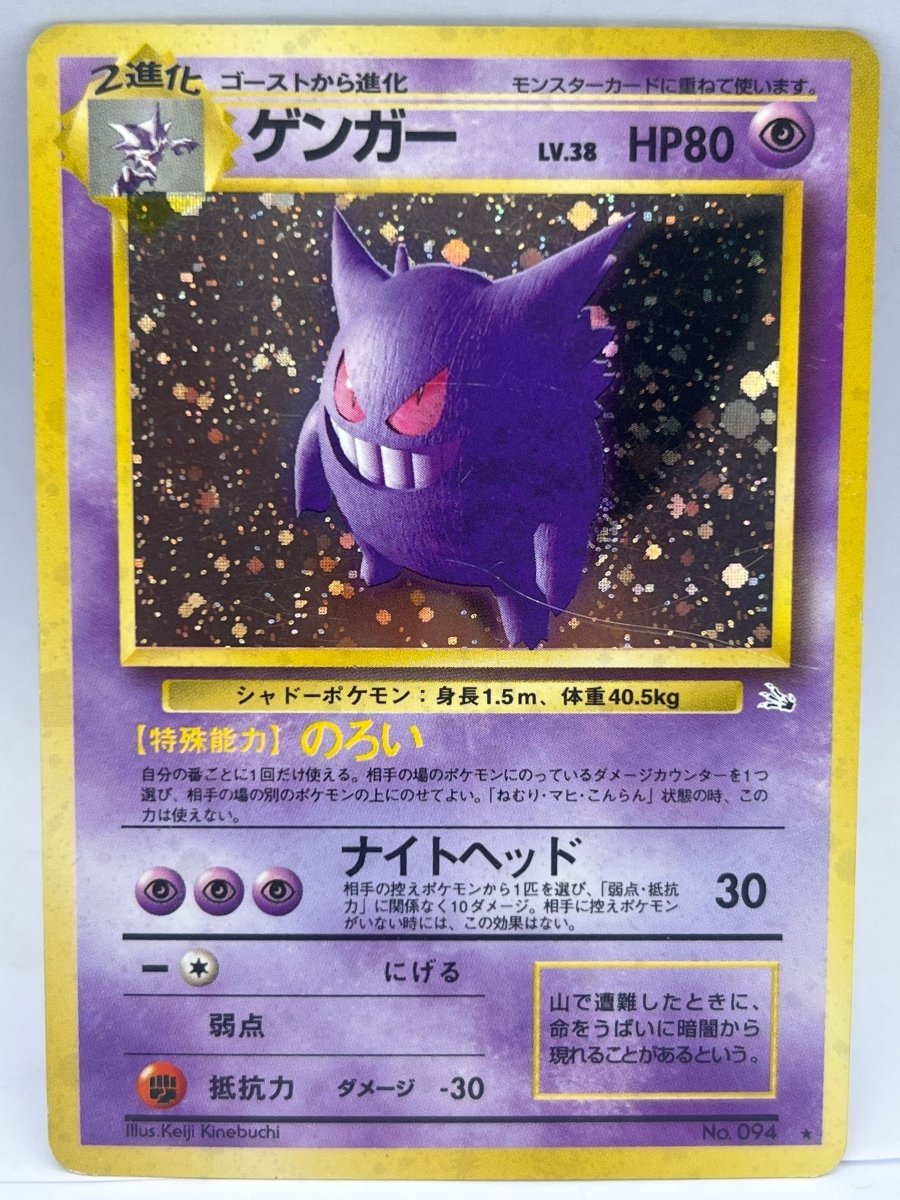 Pokémon - Gengar Holo Fossil Japanese - Mega Cash Sydney