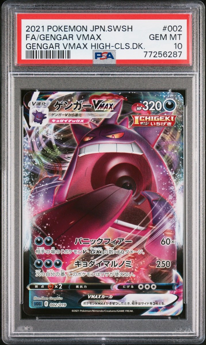 Pokémon - Gengar Vmax 002/019 PSA 10 JPN - Mega Cash Sydney