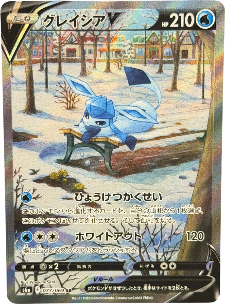 Pokémon - Glaceon V 077/069 JPN - Mega Cash Sydney