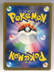 Pokémon - Gwynn 117/081 Abyss Eye JPN - Mega Cash Sydney