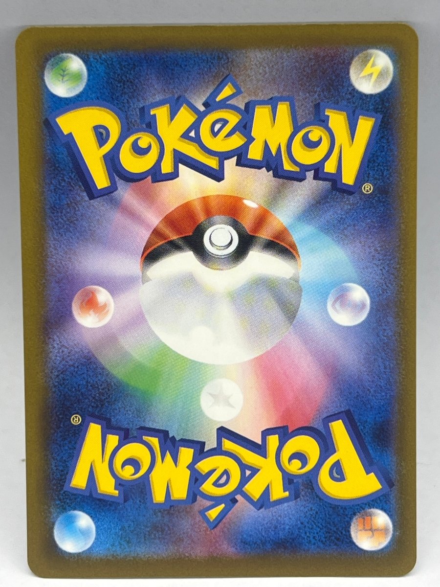 Pokémon - Iono’s Bellibolt Ex 236/193 JPN Mega Dream - Mega Cash Sydney