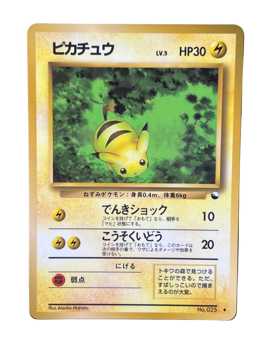 Pokémon - Japanese Pikachu 025 Vending Series 1 - Mega Cash Sydney