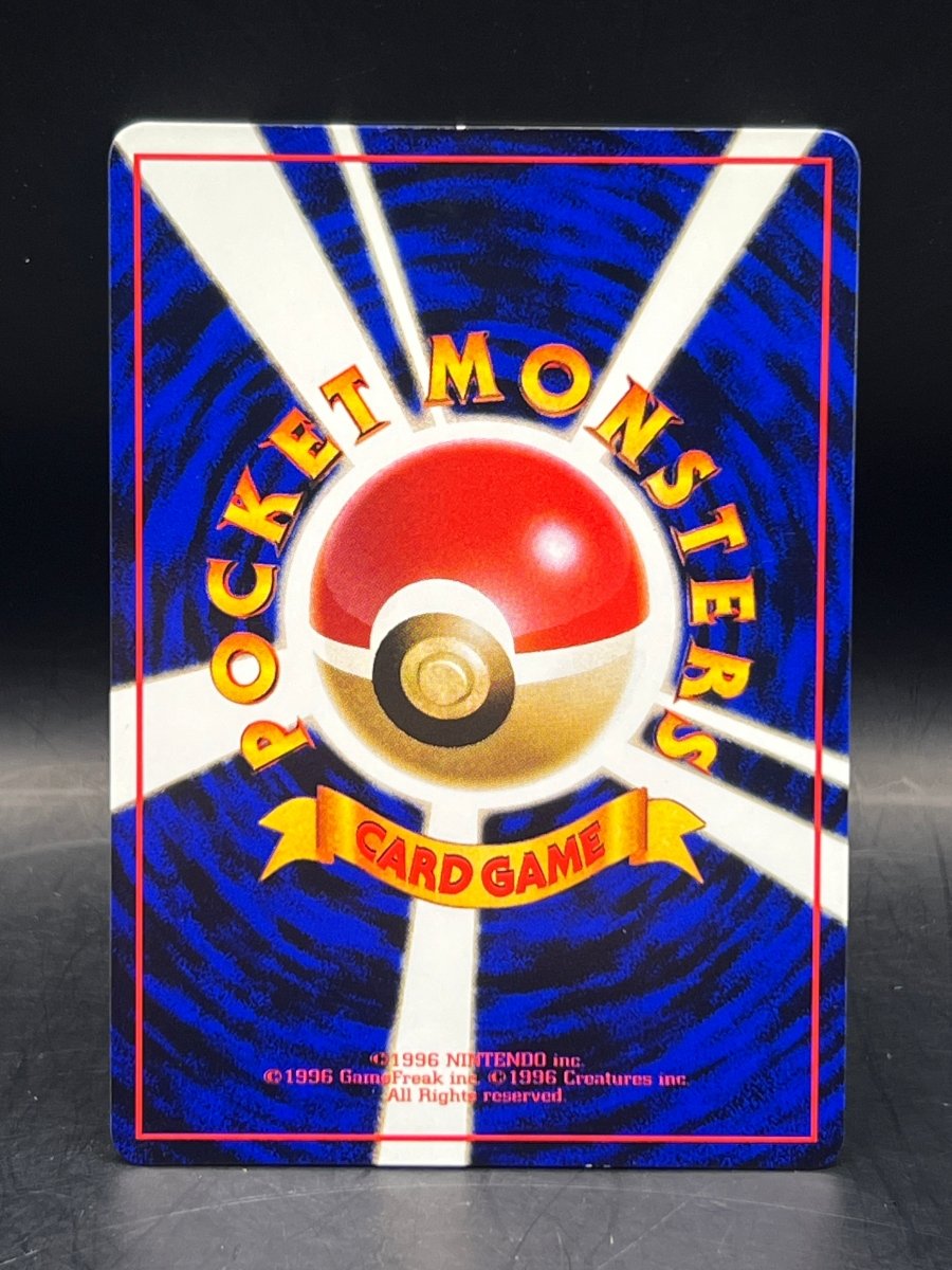 Pokémon - Japanese Pikachu 025 Vending Series 1 - Mega Cash Sydney