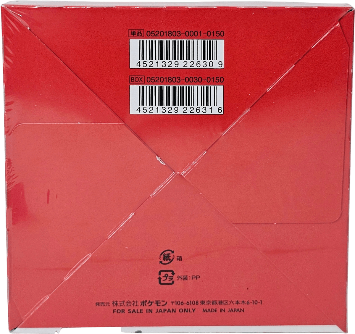 Pokemon Japanese Sun & Moon Champion Road Booster Box Sealed - Mega Cash Sydney