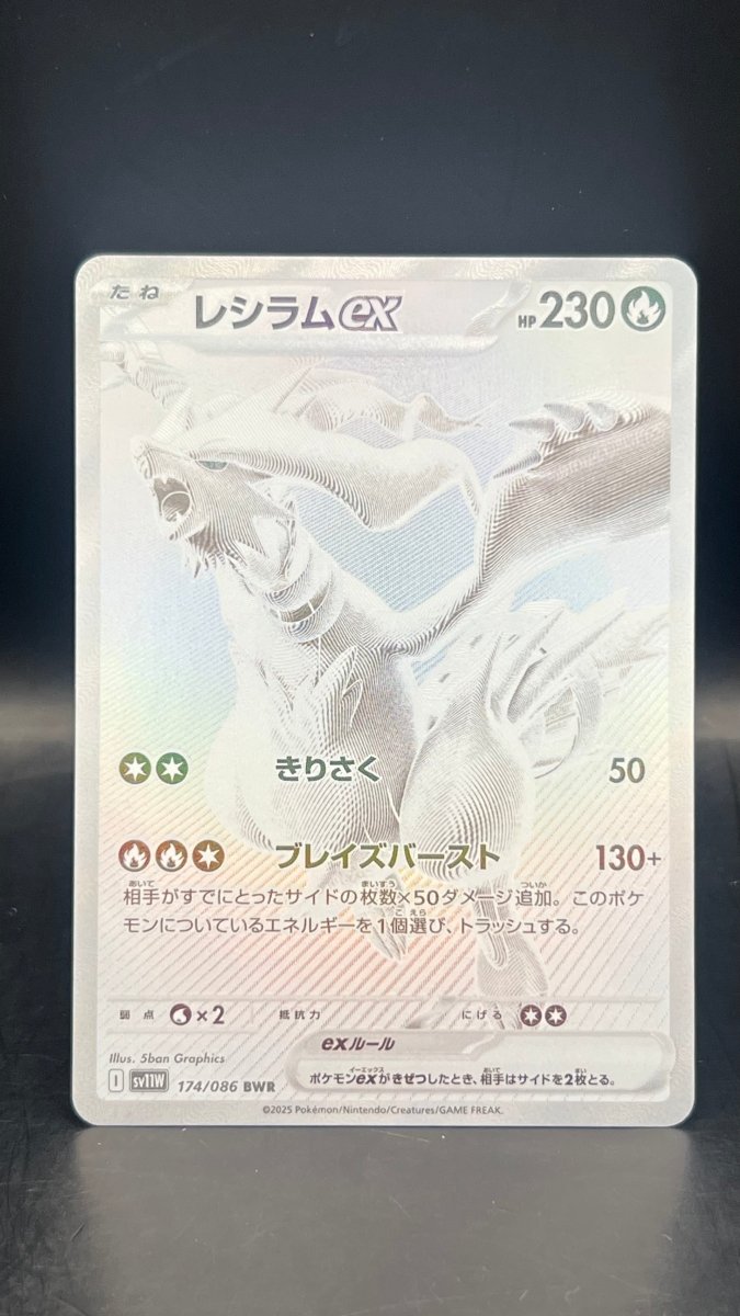 Pokemon - Japanese White Flare Complete Master Set - with poke balls, master balls - Mega Cash Sydney