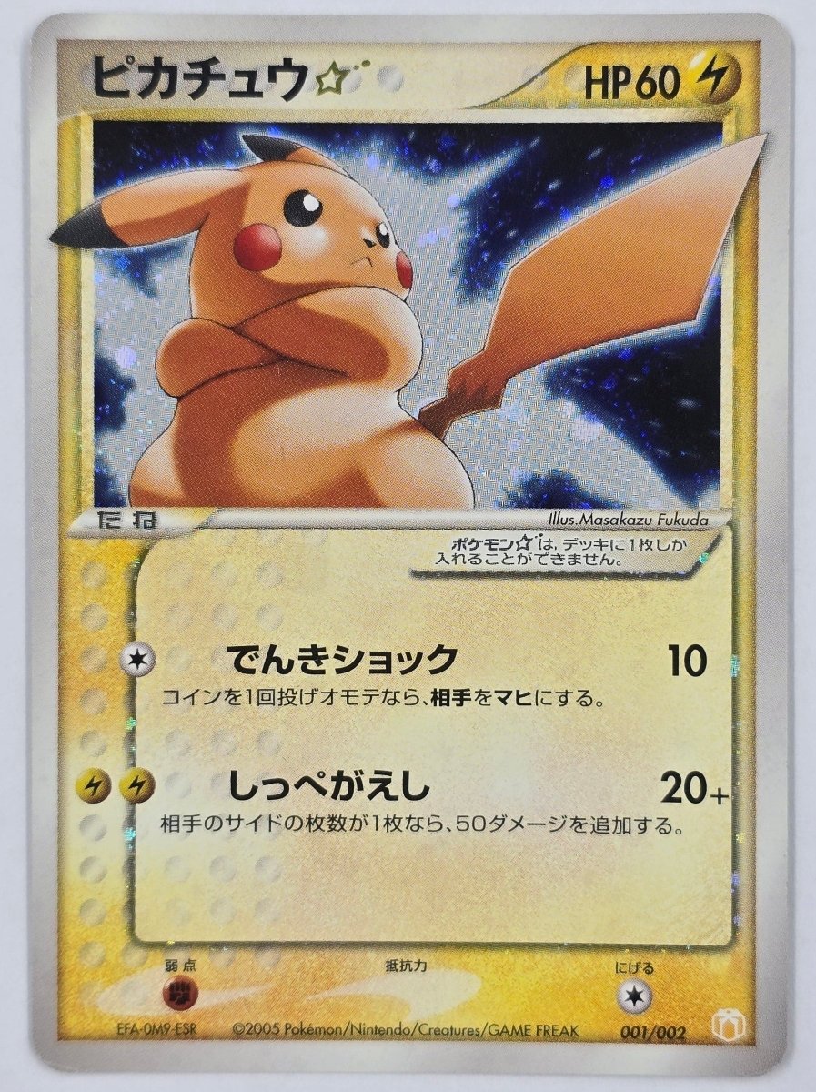 Pokemon - JP Pikachu Gold Star 001/002 Gift Box Mew - Mega Cash Sydney