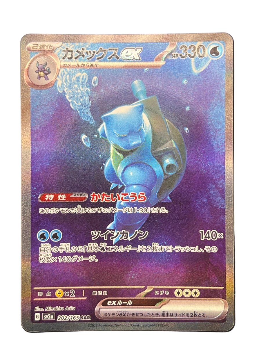 Pokémon - JPN Blastoise EX 202/165 - Mega Cash Sydney