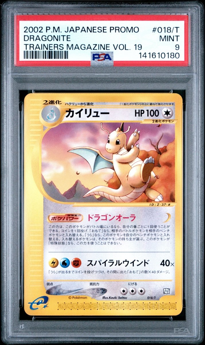 Pokémon - JPN - Dragonite - 018/T - PSA 9 - Japanese Promo - Trainer's Magazine Vol. 19 - Mega Cash Sydney