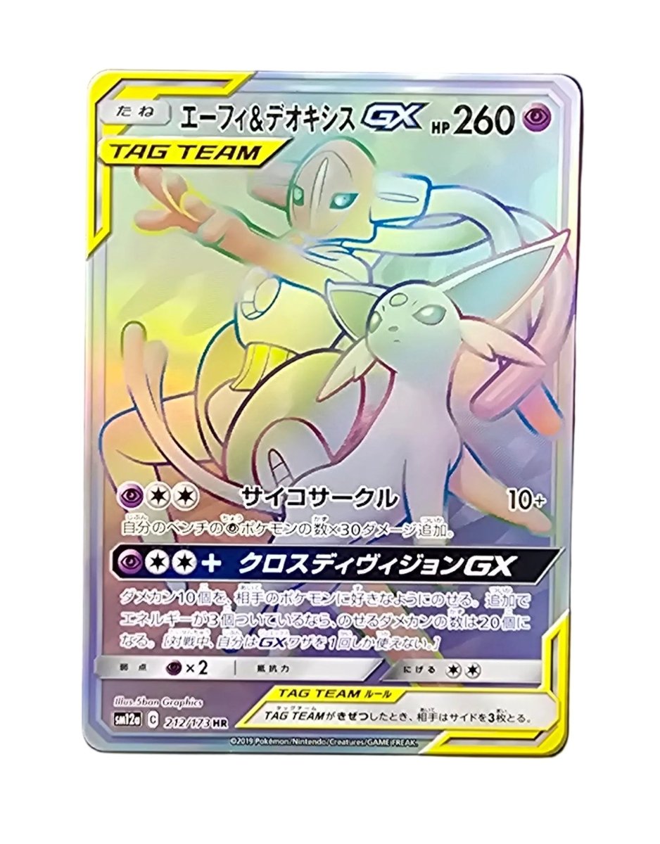 Pokémon - JPN - Espeon & Deoxys GX - 212/173 - HR - Mega Cash Sydney