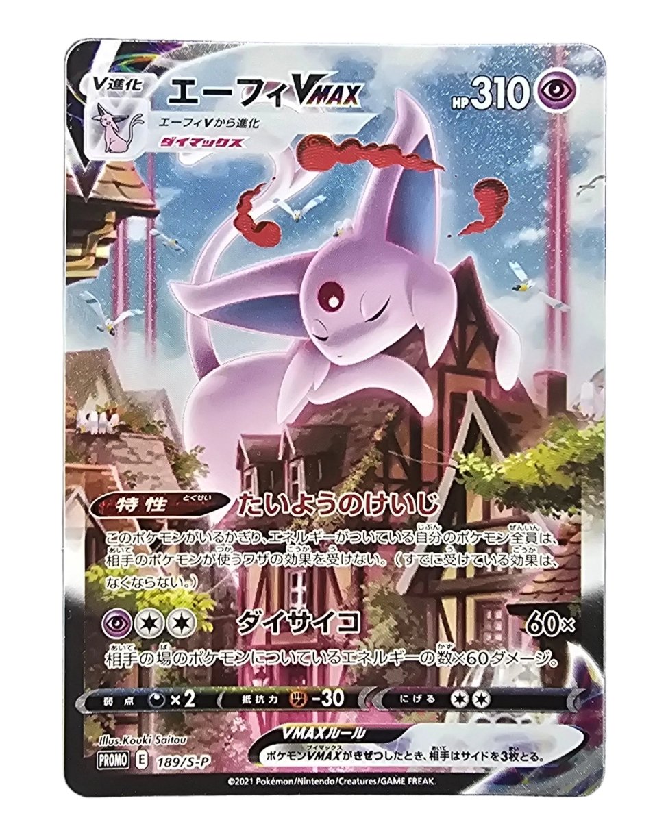 Pokémon - JPN - Espeon VMAX - PROMO - Fusion Strike - SWSH - Mega Cash Sydney