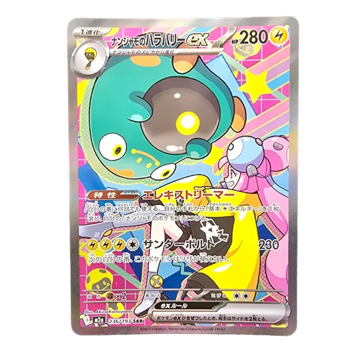 Pokémon - JPN - Iono's Bellibot EX - 279/217 - Mega Cash Sydney