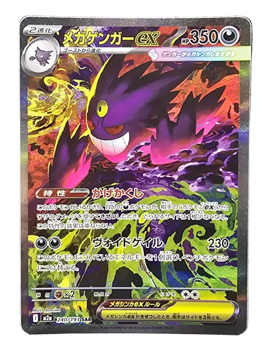 Pokemon - JPN - Mega Gengar EX - 240/193 - Mega Dream - Ascended Heroes - Mega Cash Sydney