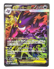 Pokemon - JPN - Mega Gengar EX - 240/193 - Mega Dream - Ascended Heroes - Mega Cash Sydney