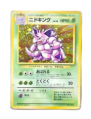 Pokémon - JPN - Nidoking - Base Set - No. 034 - Mega Cash Sydney
