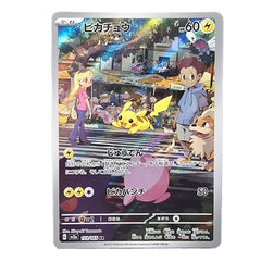 Pokémon - JPN - Pikachu - 173/165 - Mega Cash Sydney