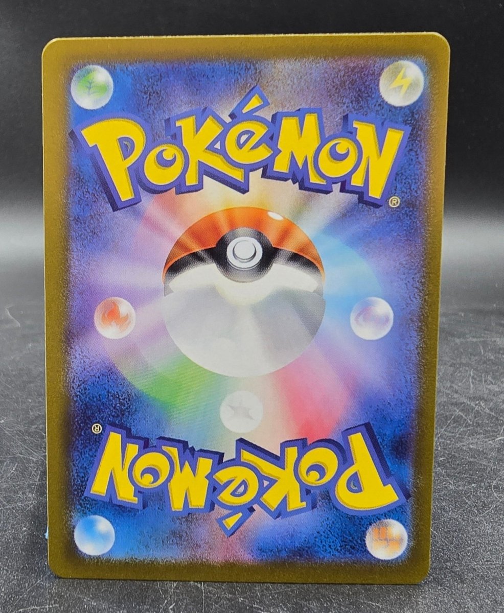 Pokémon - JPN - Pikachu - 173/165 - Mega Cash Sydney
